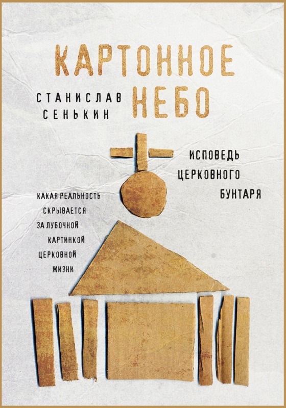 небо