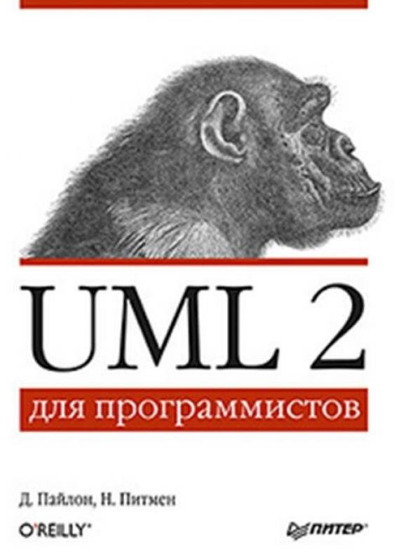 UML2