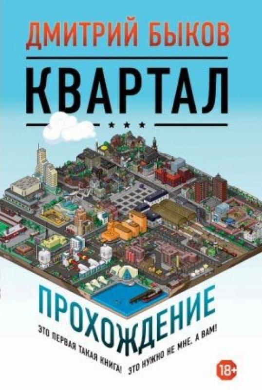 квартал