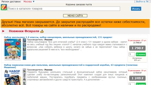 нов-указка-бол