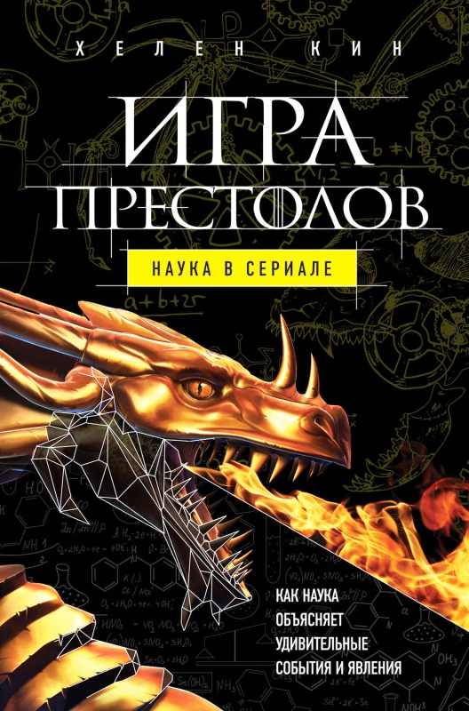 игра престолов