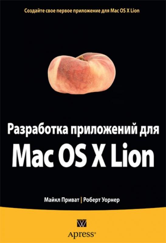 MAC-OS