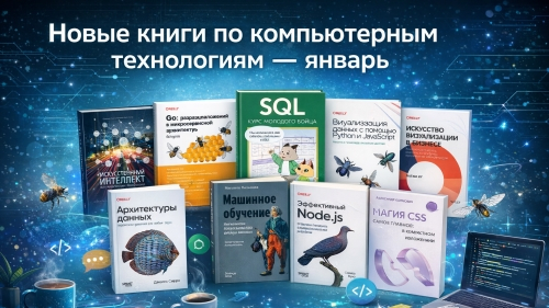 нов-комп-бол