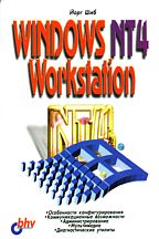 WINDOWS NT4 Workstation