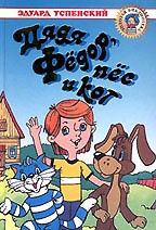 Дядя Федор, Пес и Кот