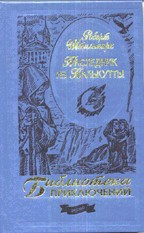 Наследник из Калькутты