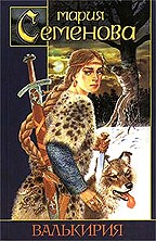 Валькирия
