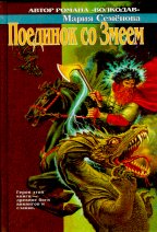 Тот, кого я всегда жду