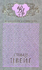 Избранные сочинения в трех томах. Том первый