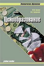 Ценообразование