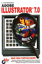 Adobe Illustrator 7.0