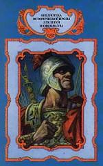 Гракхи. Марий и Сулла