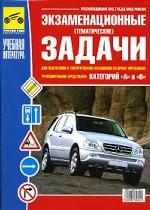 Гран-При. Формула-1. Сезон 2002