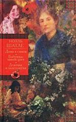 Дама в синем