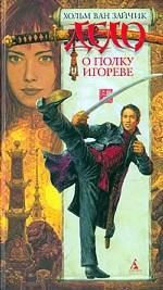 Дело о полку Игореве