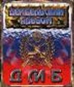 Дембельский альбом