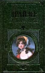 Дженни Герхардт