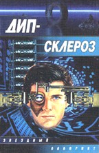 Дип-склероз