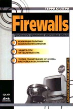Firewalls. Практическое применение межсетевых экранов