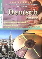 Deutsch Platinum. Мультимедийный самоучитель немецкого языка (описание + CD-ROM)