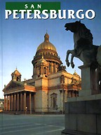 Санкт-Петербург. Альбом