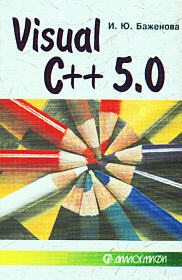 Работа в dBase для Windows