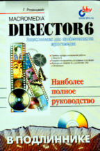 Macromedia Director 6 (+CD)