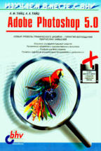 Adobe Photoshop 5.0