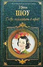 Добро пожаловать в город!