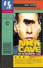 И узре ослица Ангела Божия