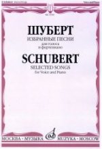 Избранные песни для голоса в сопровождении фортепиано
