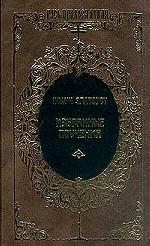 Избранные поучения