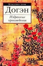 Избранные произведения