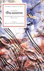 Избранные стихотворения 1984-1990 гг