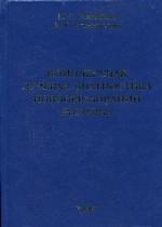 Комплексная лучевая диагностика новообразований желудка