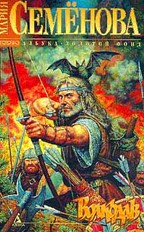 Волкодав