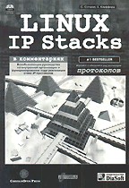 Linux IP Stacks в комментариях