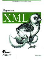 Изучаем XML