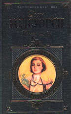 Конец главы