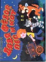 Дядя Федор, пес и кот