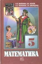 Математика