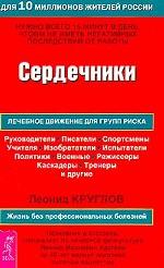 Сердечники