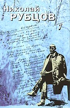 Собрание сочинений в 3 томах. Том первый