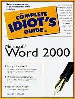 Microsoft Word 2000