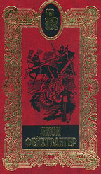 Собрание сочинений в 20 томах. Том шестой