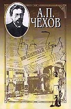 Собрание сочинений в 15 томах. Том двенадцатый