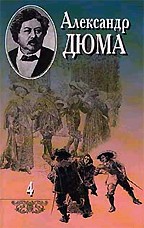 Собрание сочинений в 20 томах. Том 4