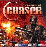 Chaser. Вспомнить всё.  Jewel