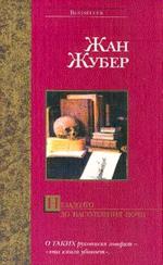 Незадолго до наступления