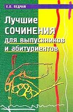 Правила дорожного движения